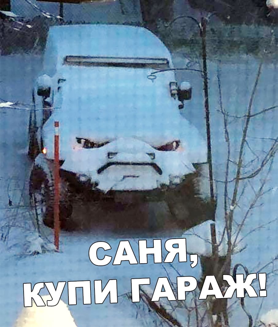 Купи гараж