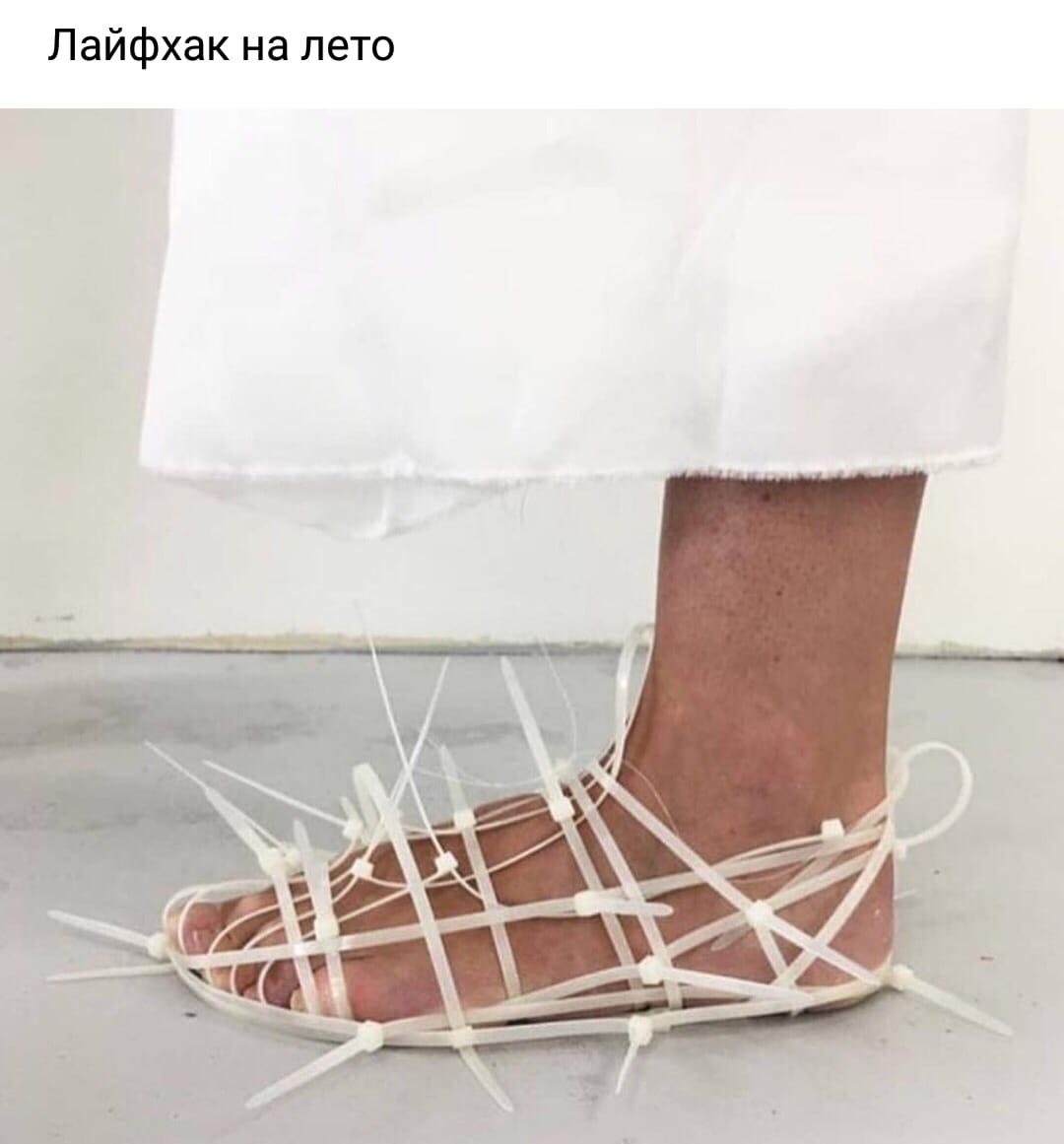 Лайфхак
