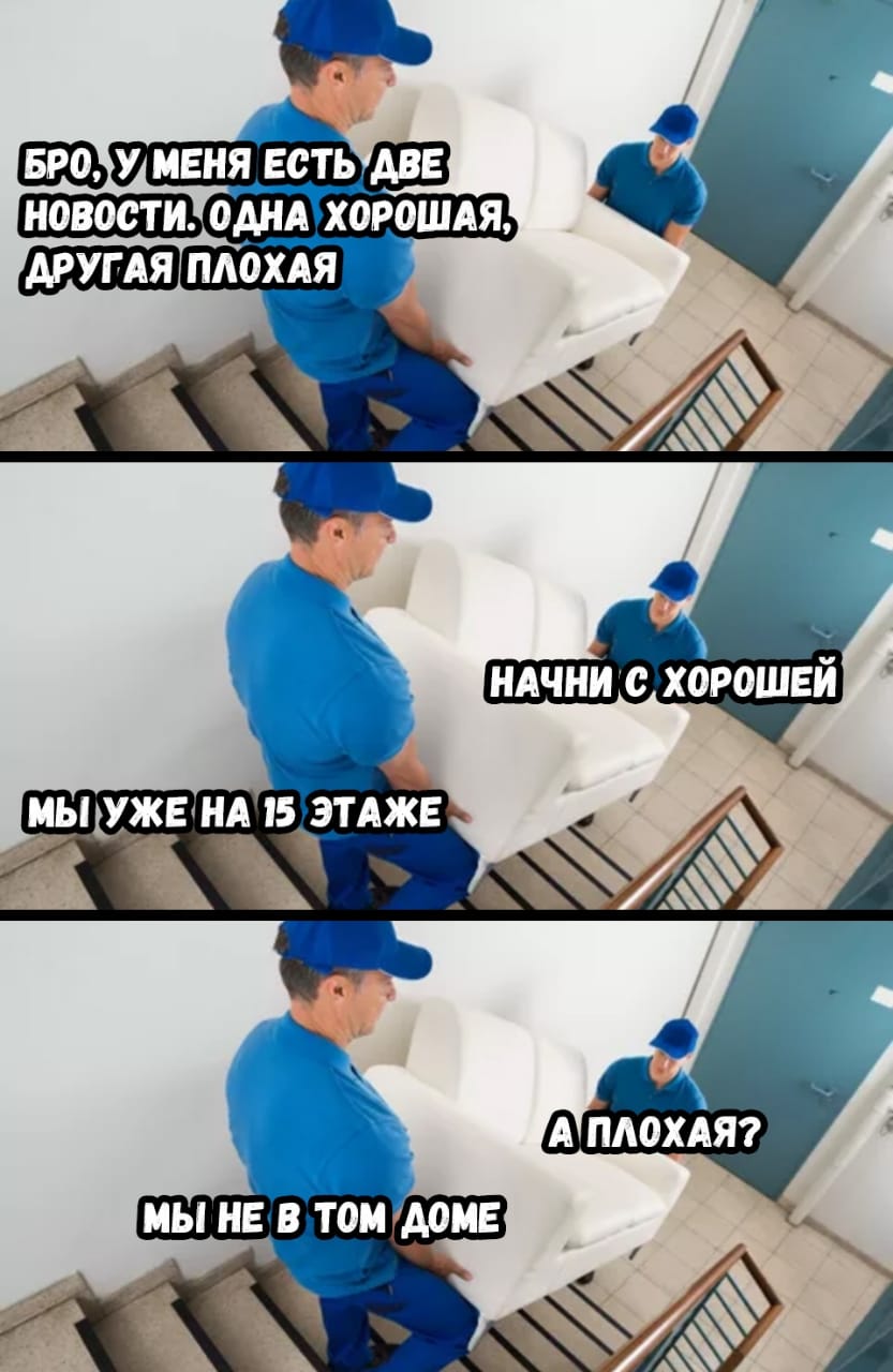 Две новости