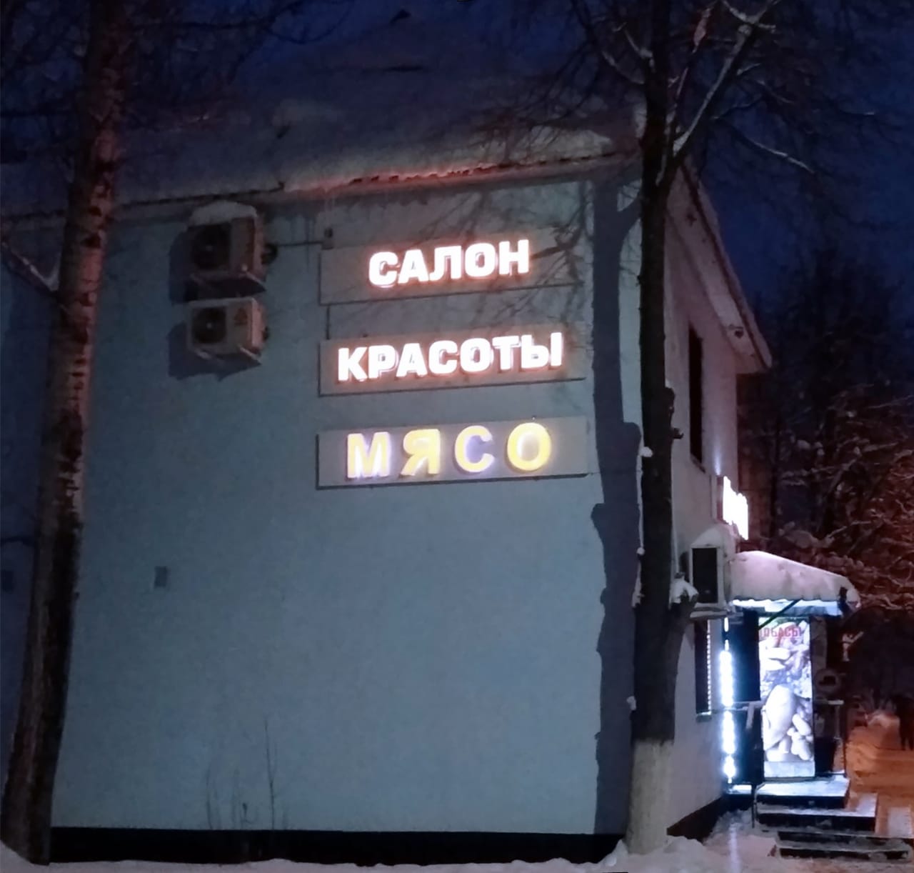 салон красоты