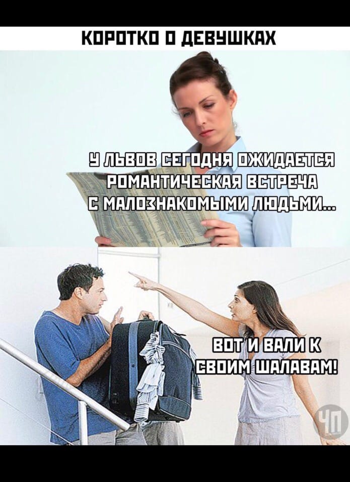 Женская логика