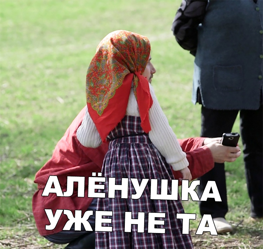 Алёнушка