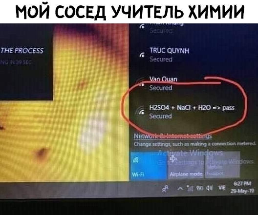 сосед химик