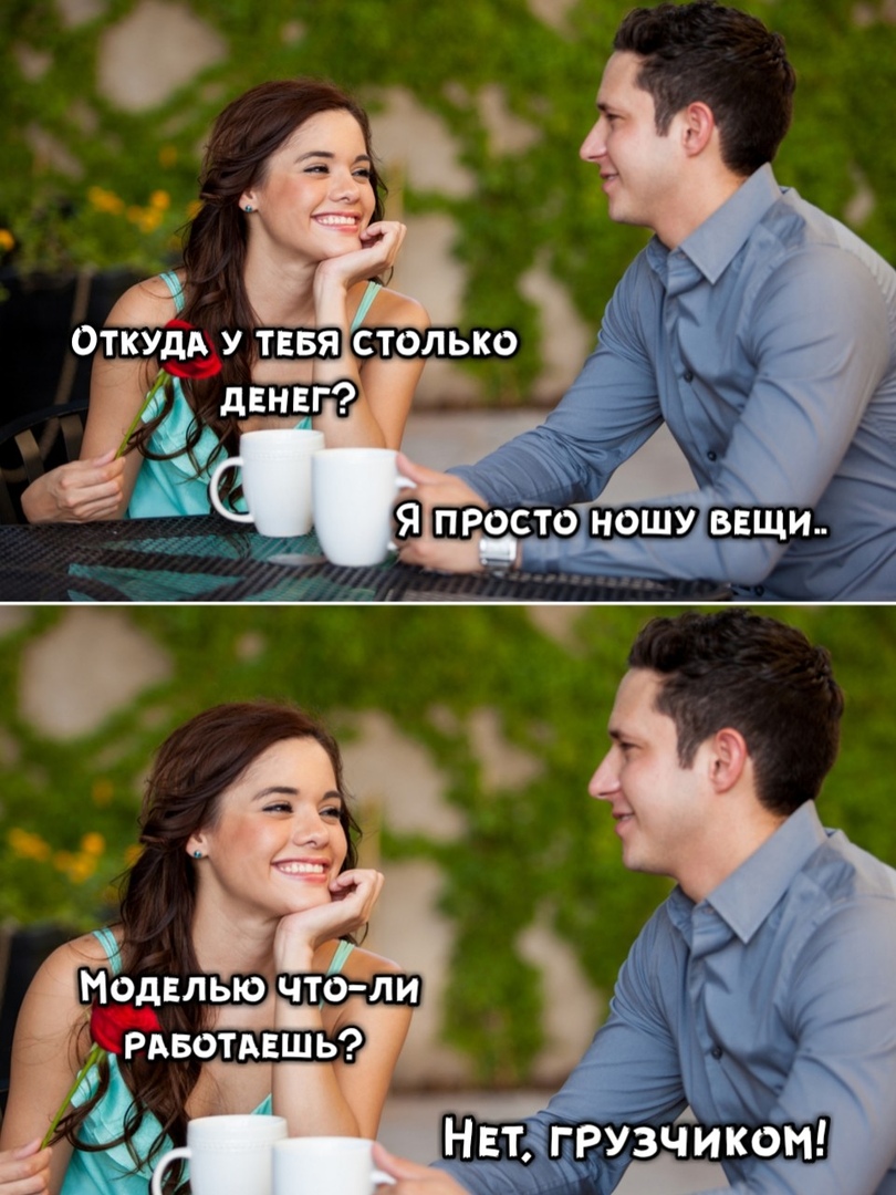 Модель что-ли?
