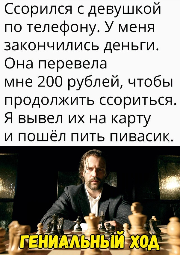 Ход конём