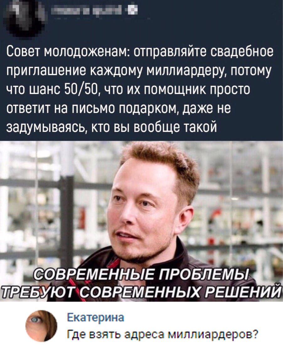 Совет молодожёнам