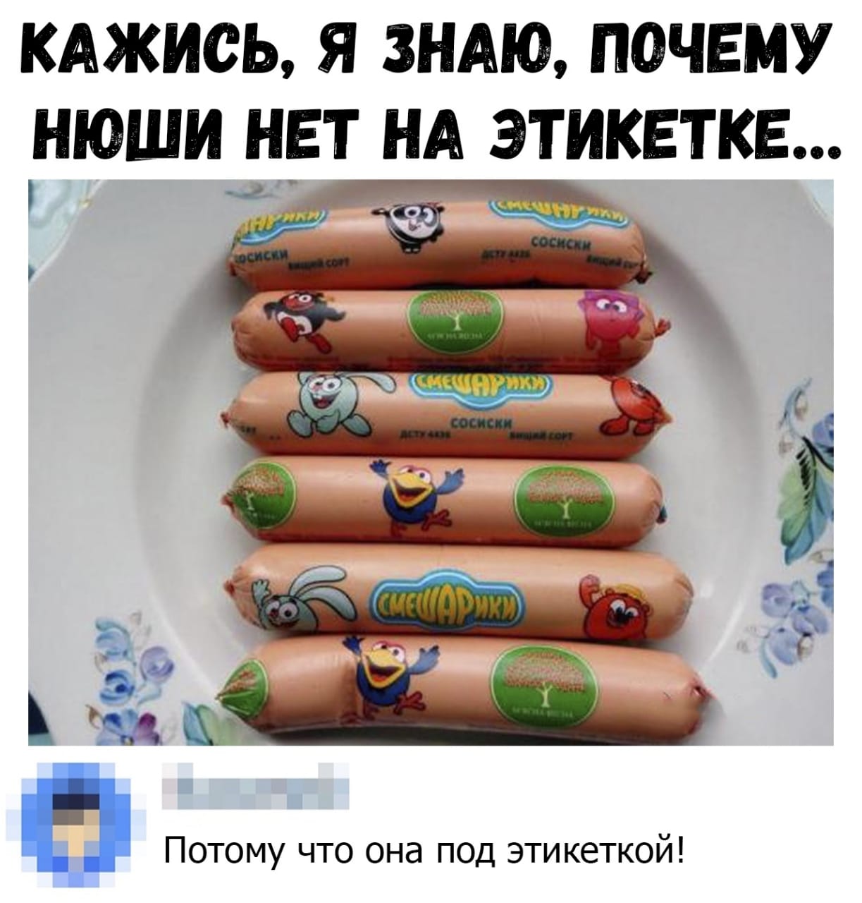 Где Нюша?
