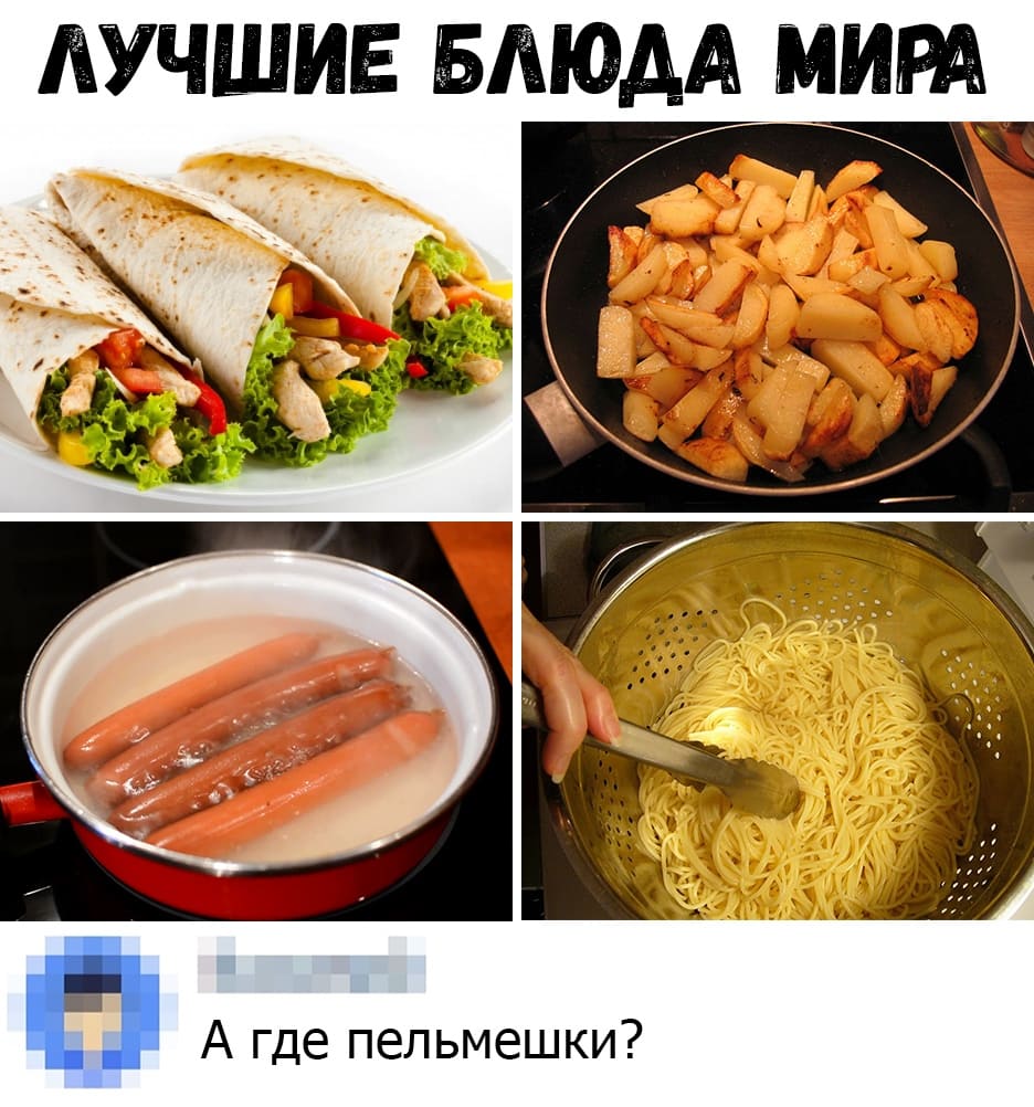 лучшие блюда мира