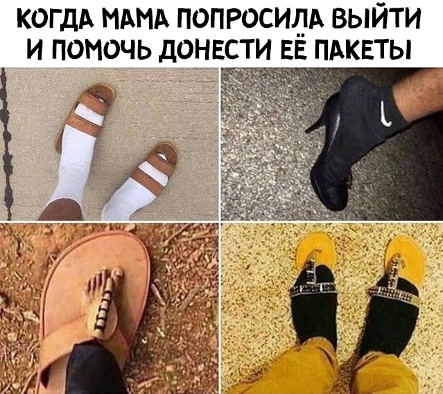 Когда выбежала на минутку
