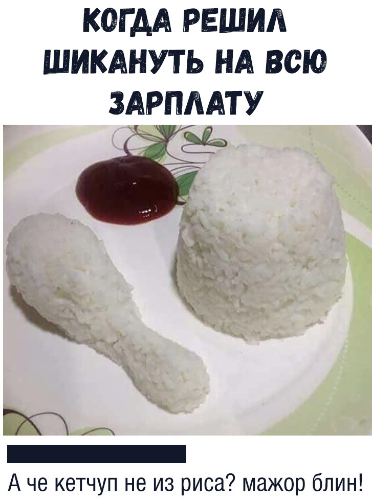 Решил шикануть
