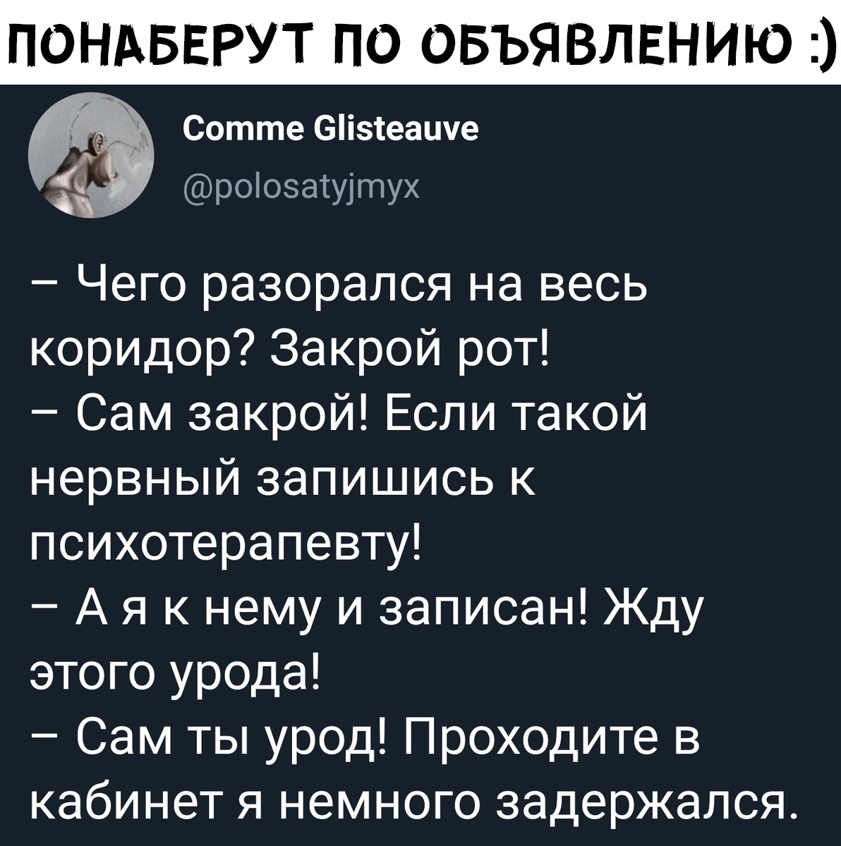 Понаберут по объявлению