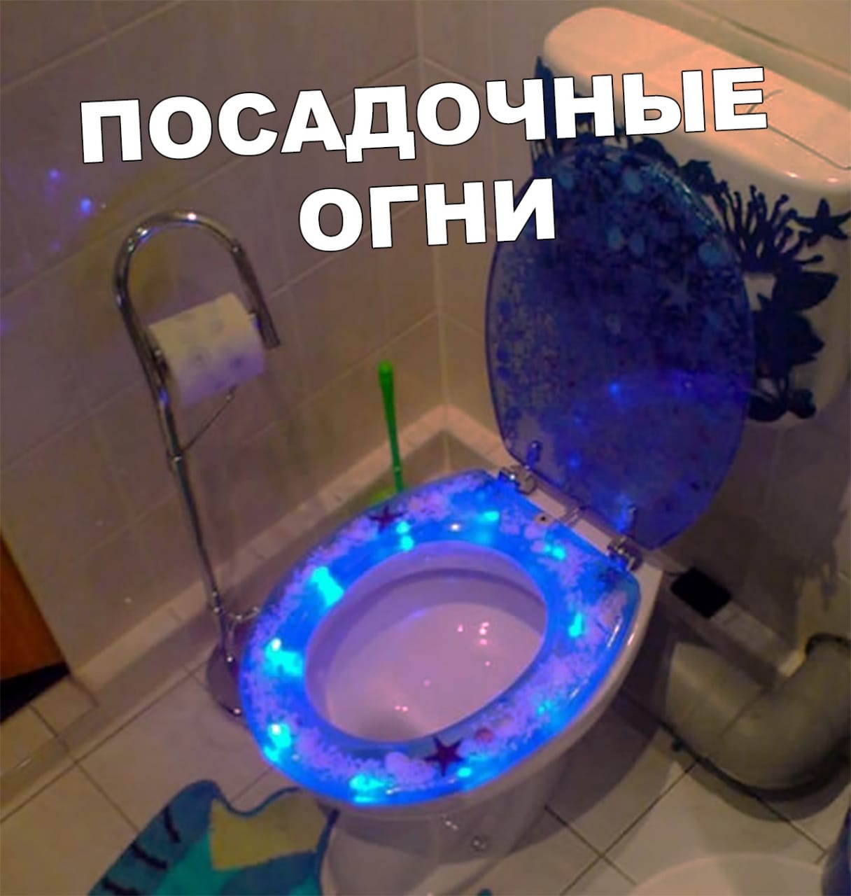 Посадочные огни