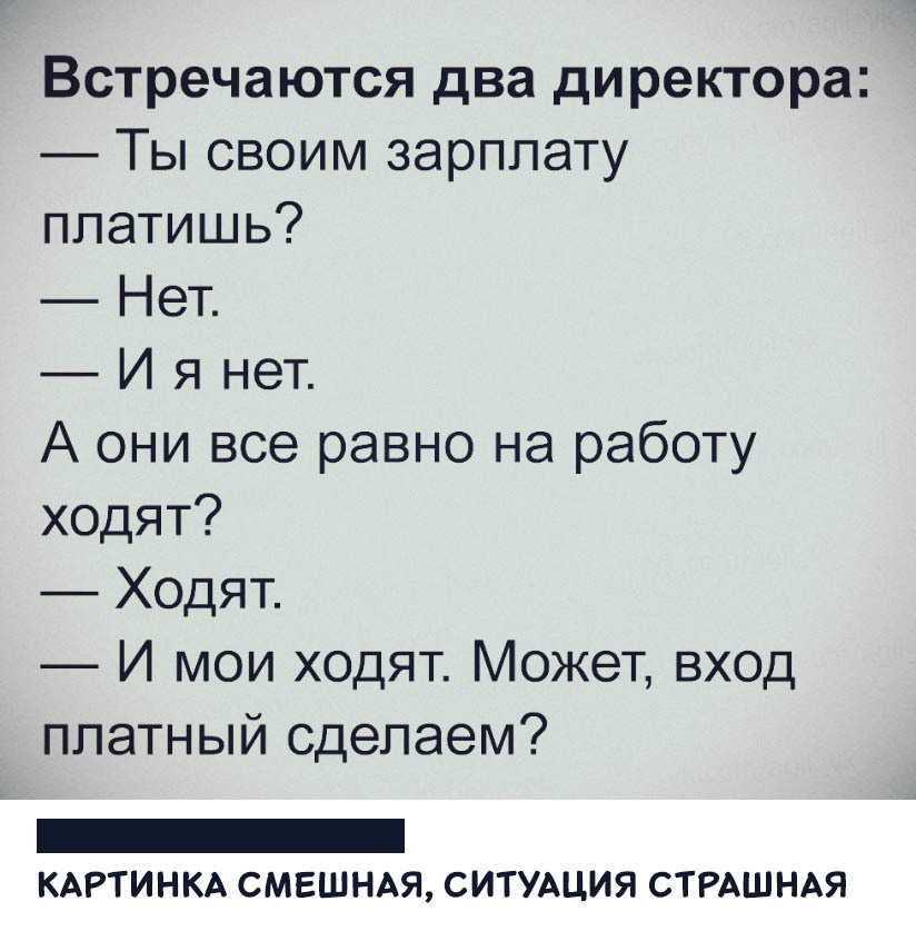 Вход платный?