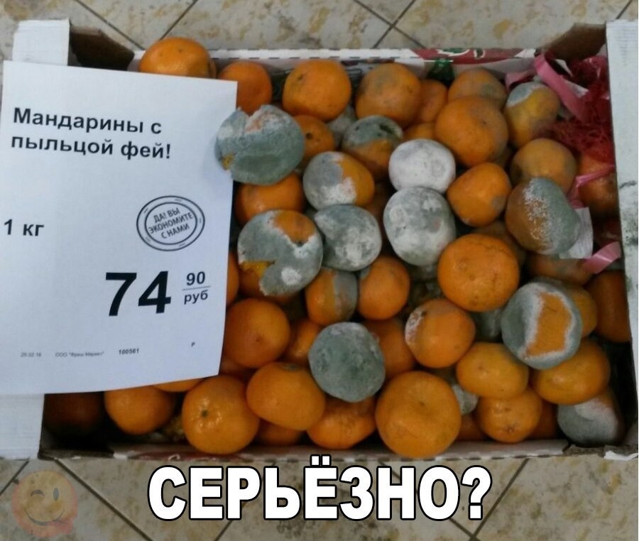 Мандарины с пыльцой фей