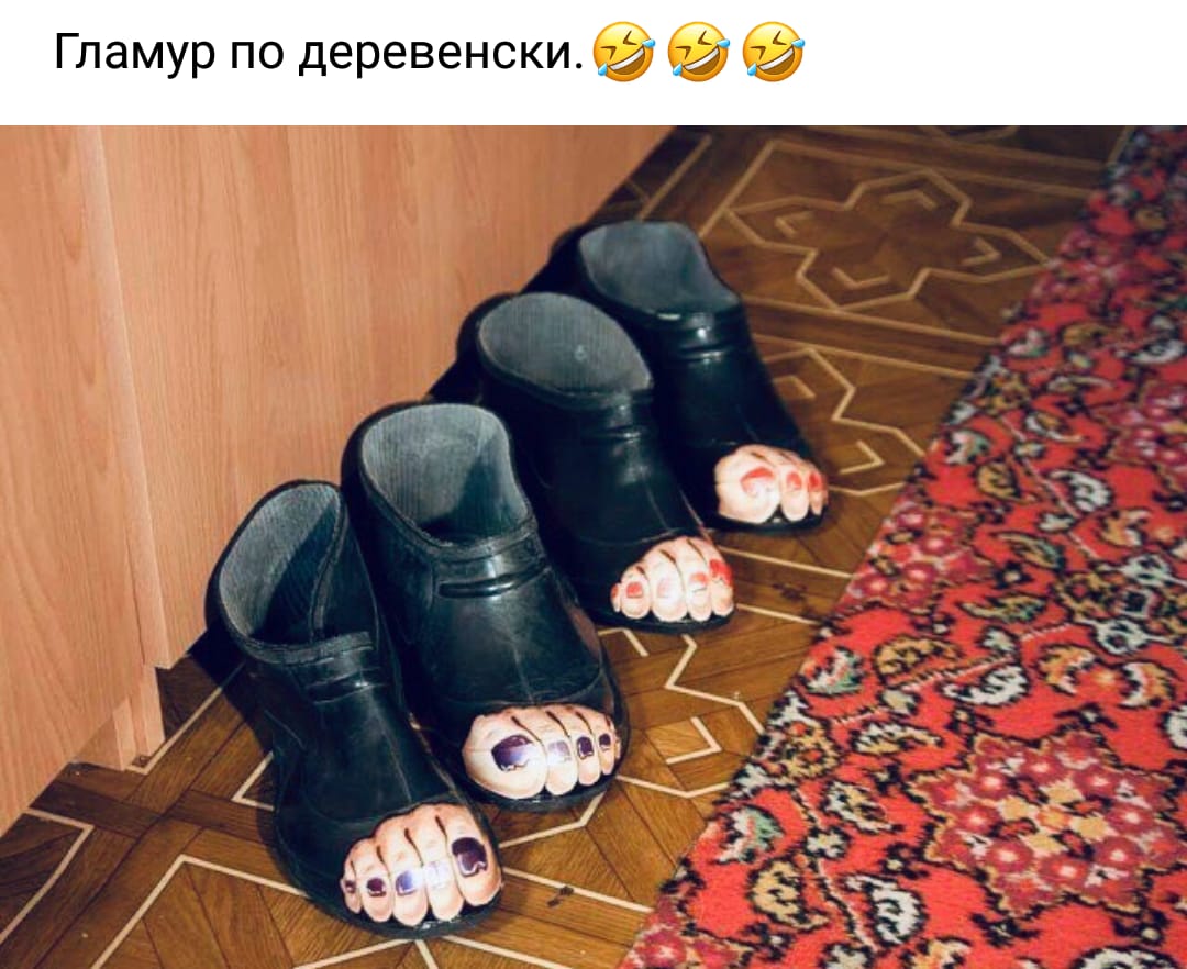Деревенский гламур