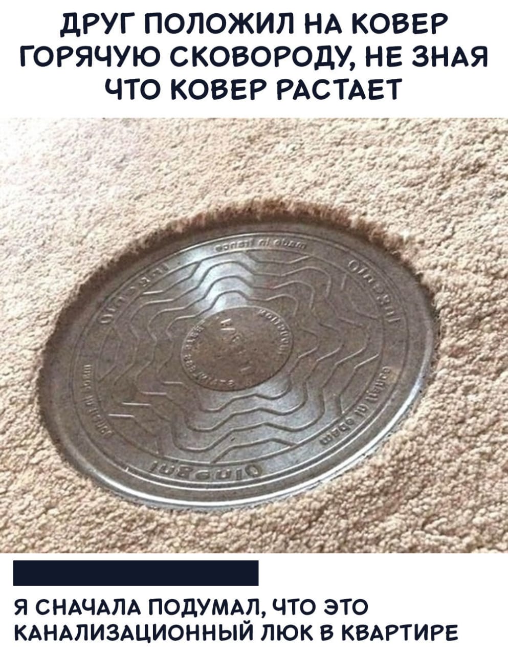 А я не знал что он растает