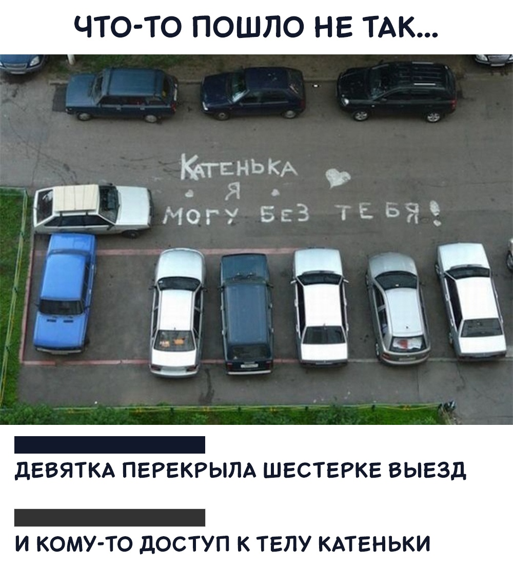 Что-то пошло не так
