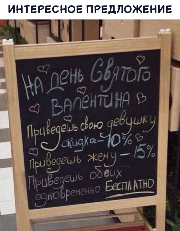 Предложение для рисковых