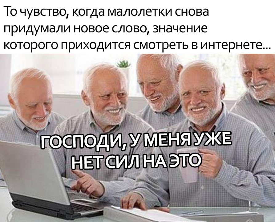 Новое слово 