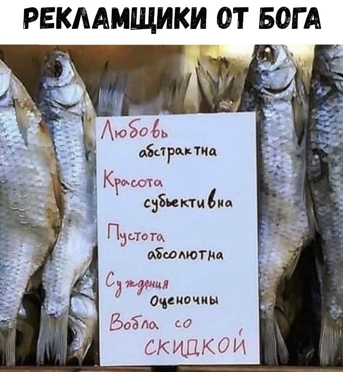 Креатив в рекламе