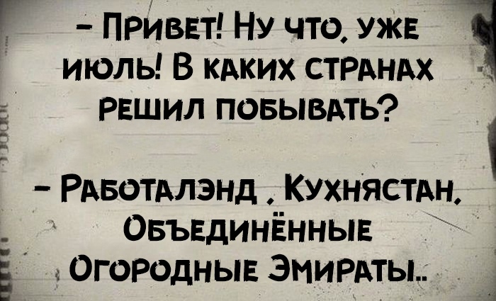 Отпуск