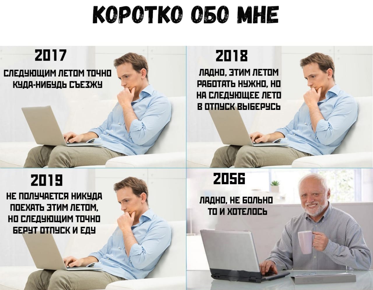 коротко об отпуске