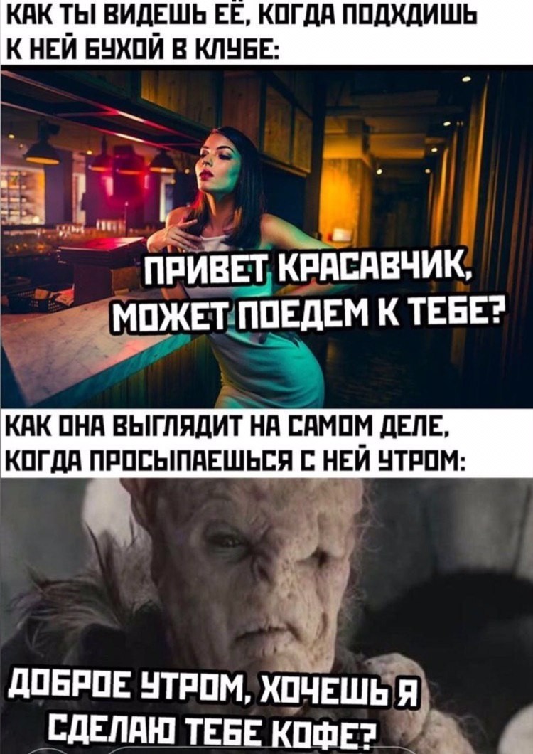 Утро после вечеринки