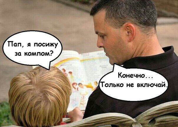 Можно