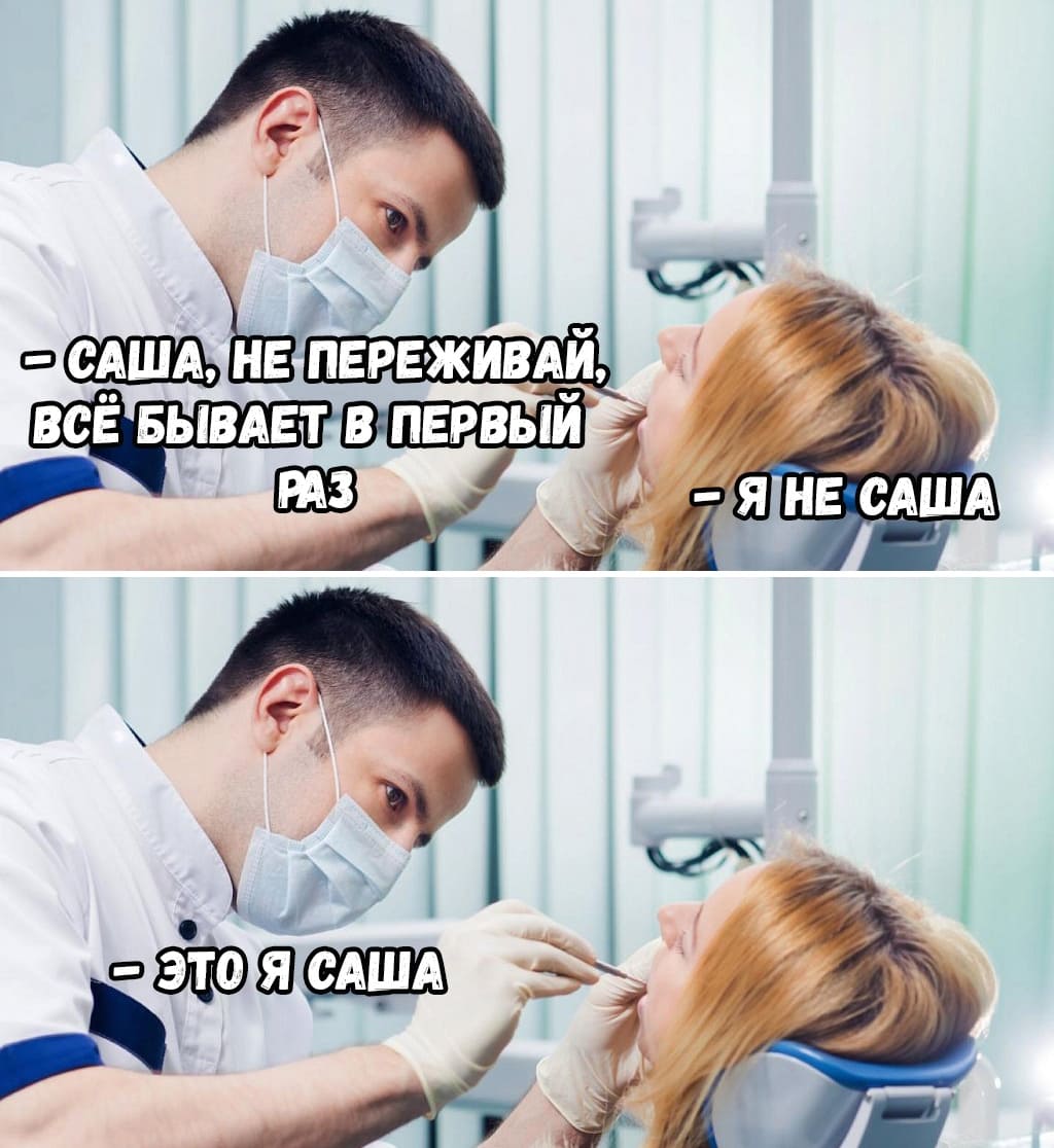 Всё бывает первый раз