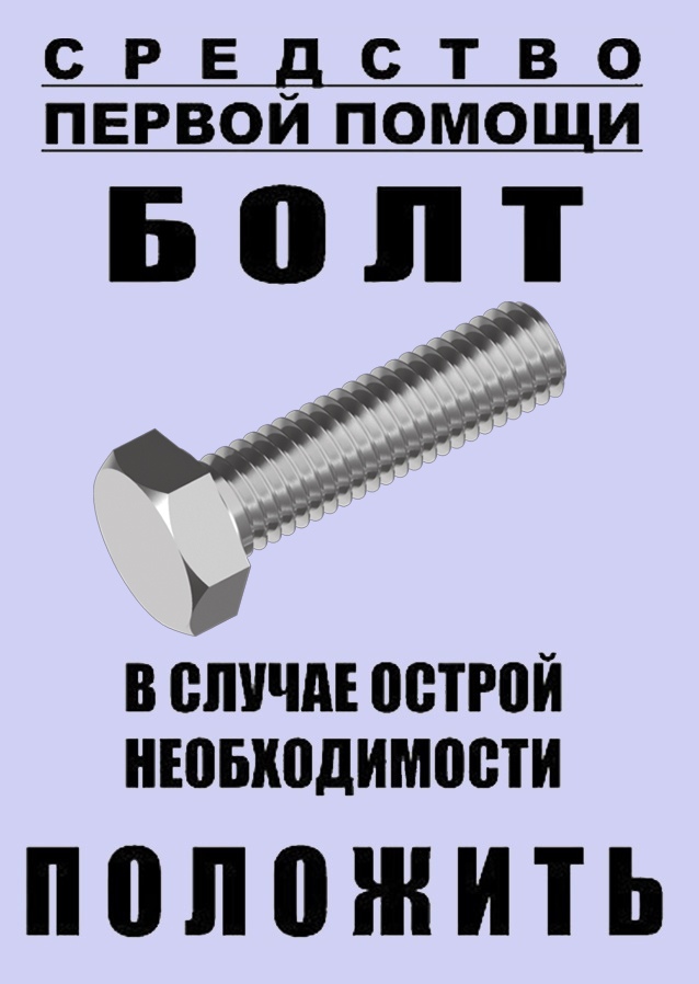 Работает 100%