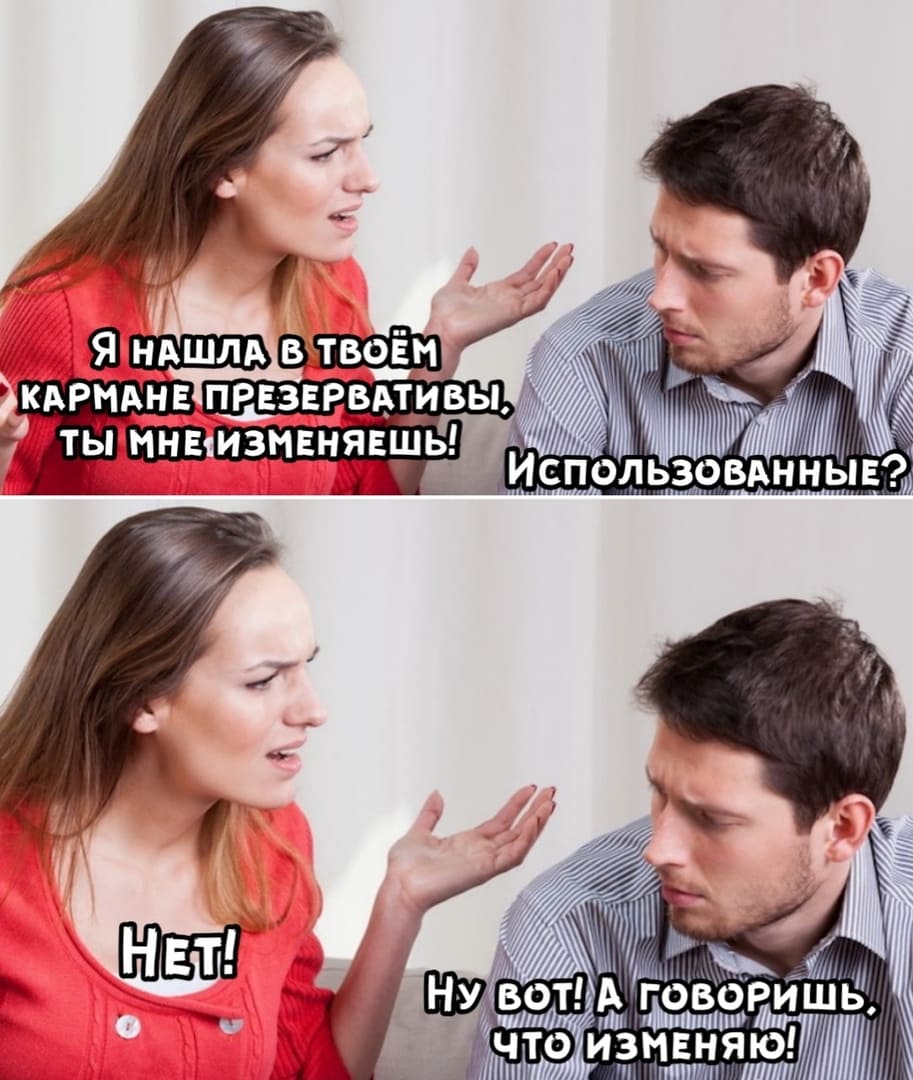 Что есть измена?