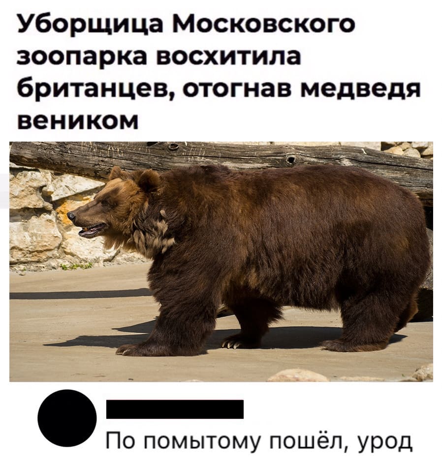 Бесстрашная женщина