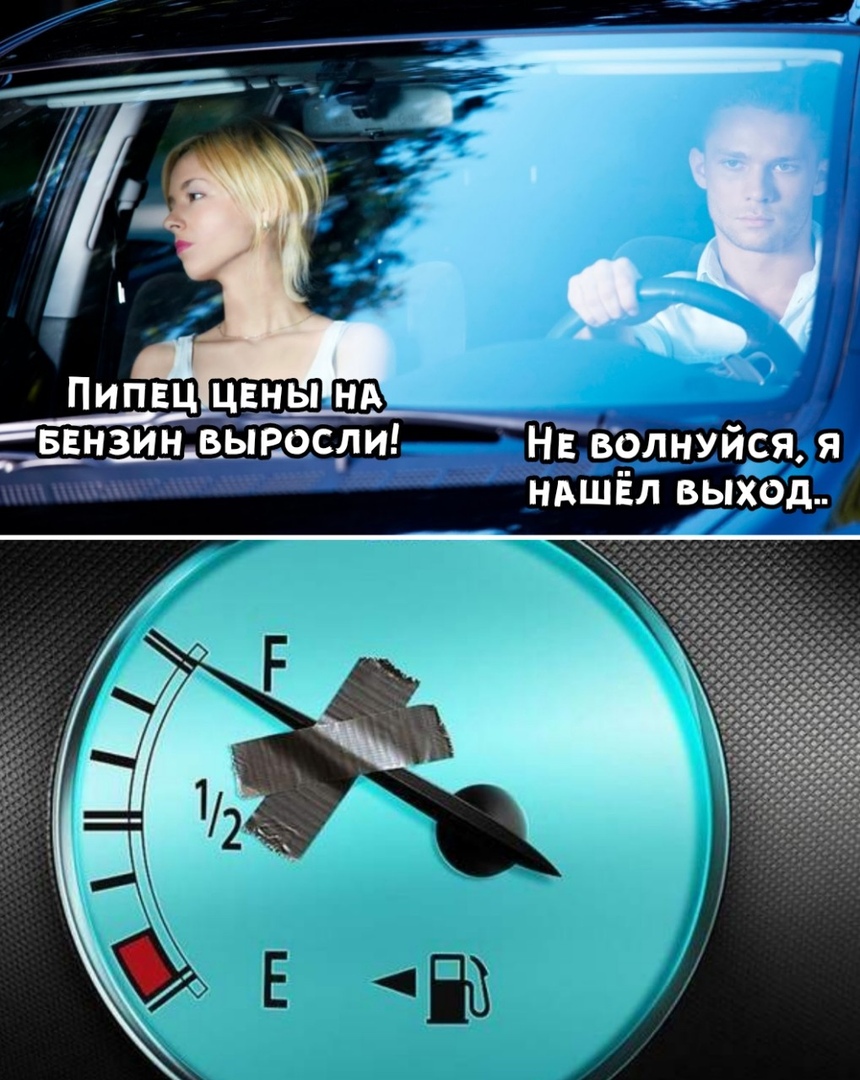 Выход есть