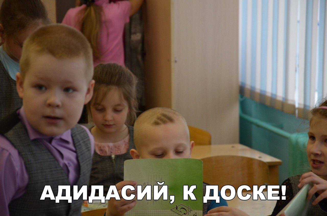 Адидасий