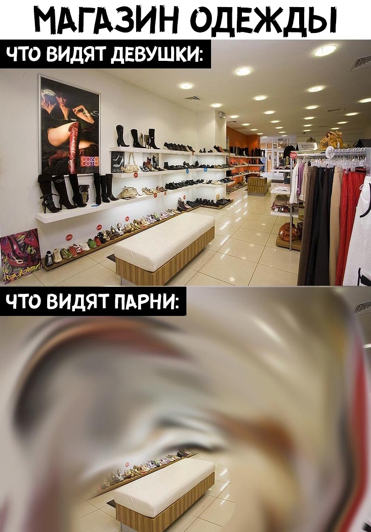 Шоппинг он такой