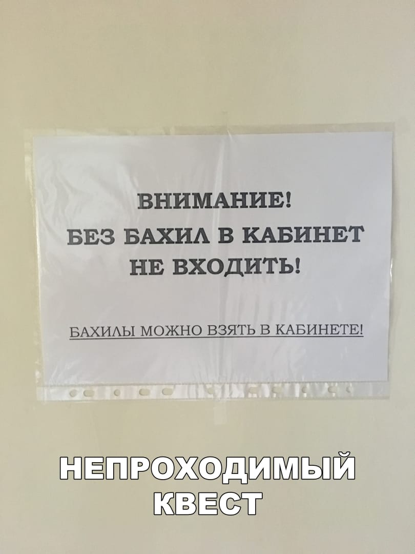 Непроходимый квест