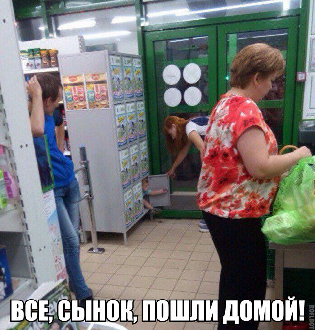 Шоппинг окончен