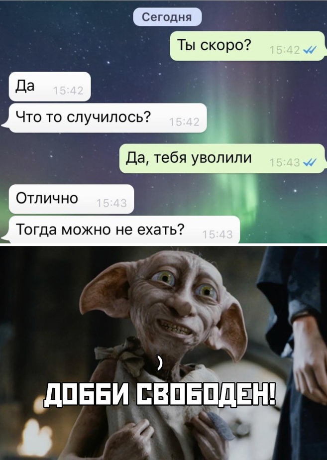 Уволили