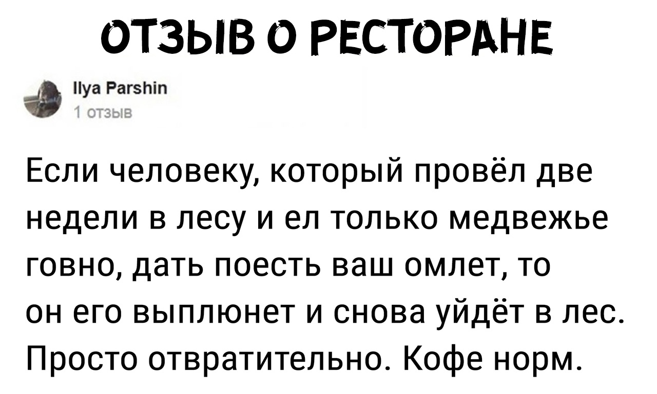 Отзыв 