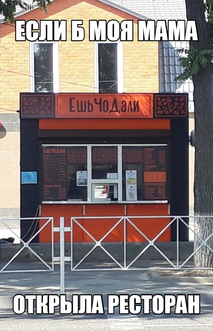 мама назвала бы