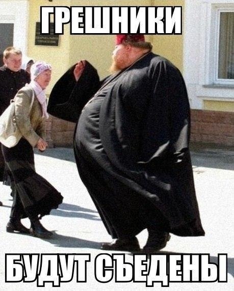 грешники