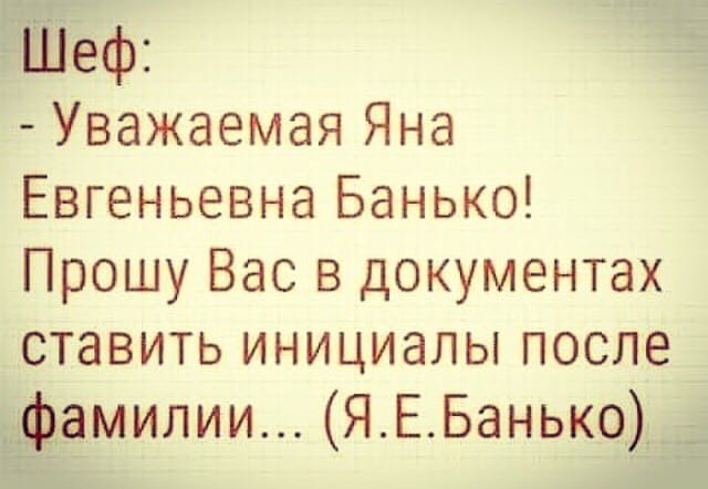 Пожелание руководства