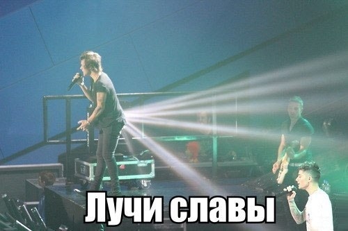 Лучи славы