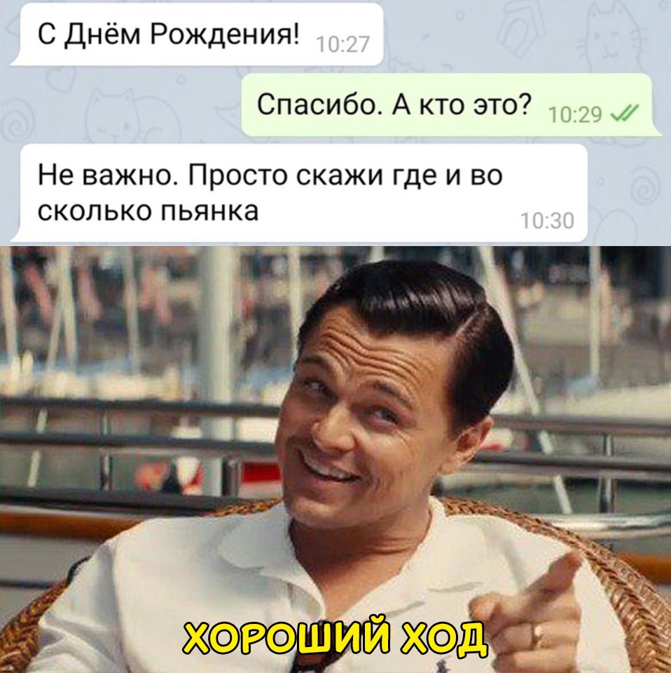 хороший ход