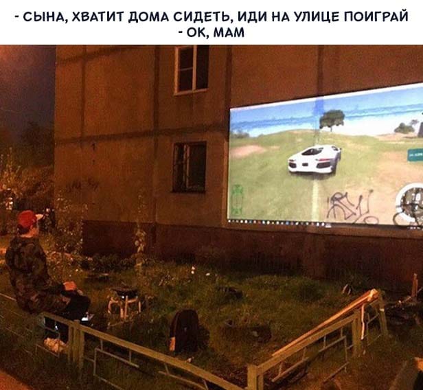 игры во дворе