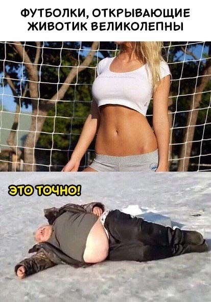 животик