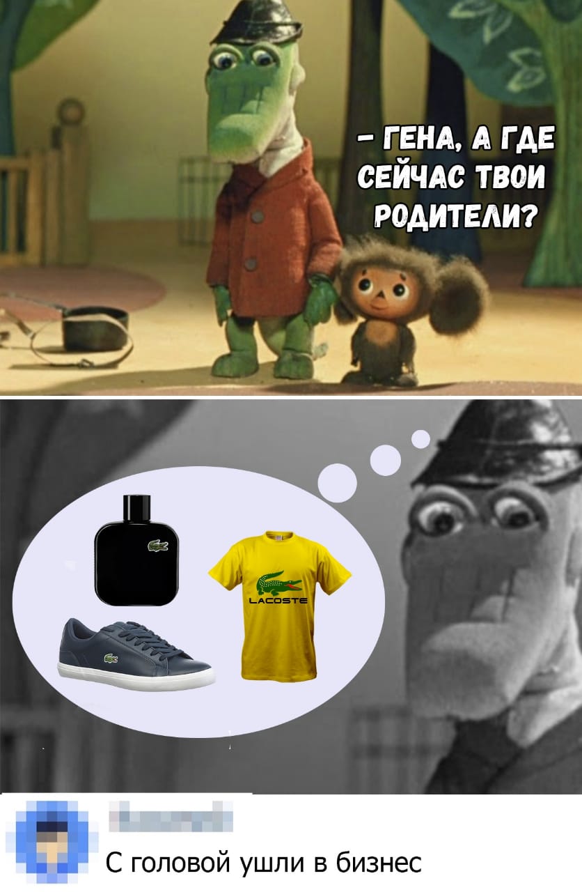 Генины родители