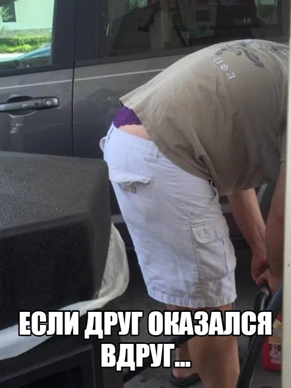 неожиданно