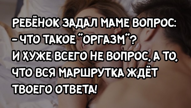 Этот неловкий момент