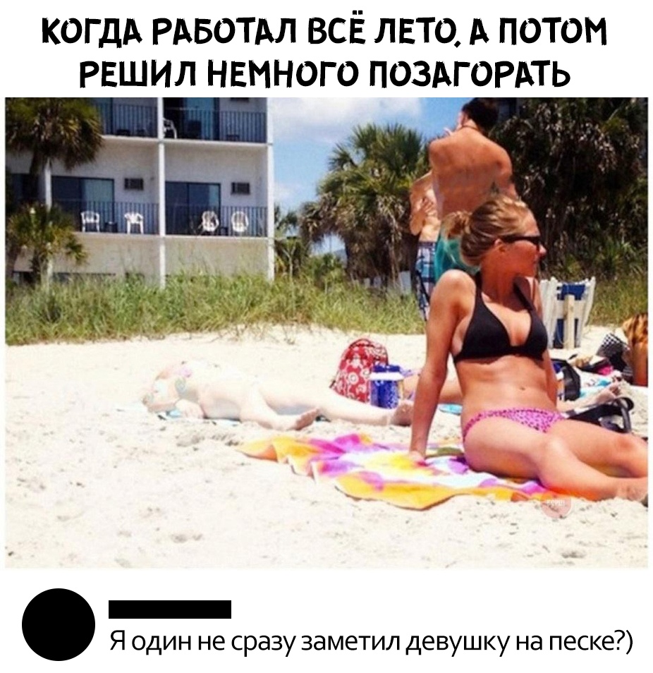 Белый как песок
